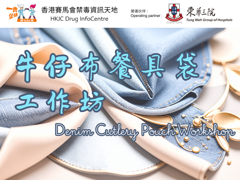 Denim Cutlery Pouch Workshop